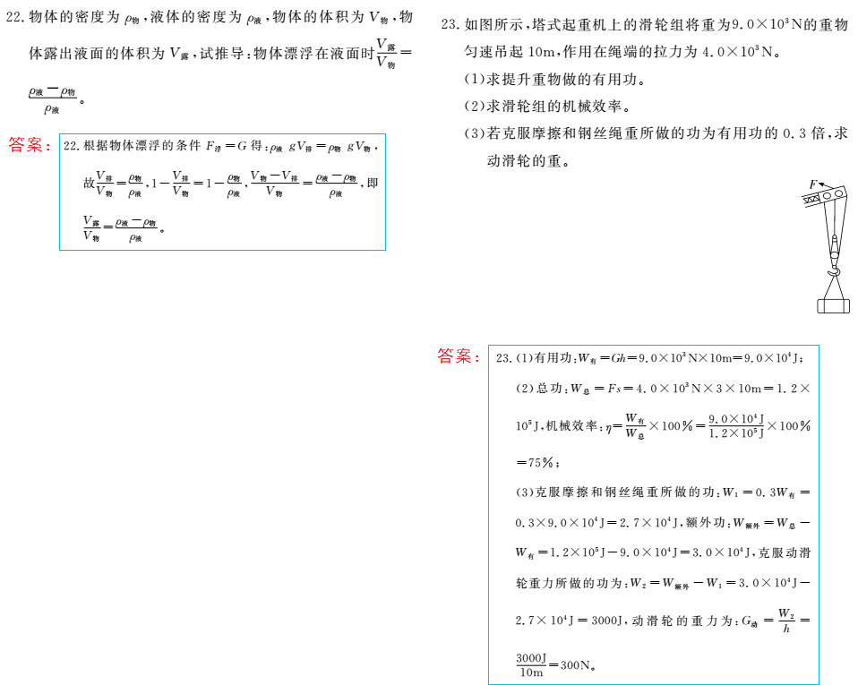 時(shí)習(xí)之（期末+暑假） 第80頁