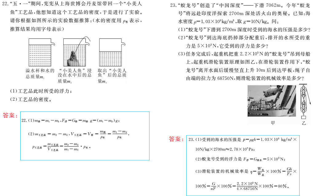 時習(xí)之（期末+暑假） 第84頁