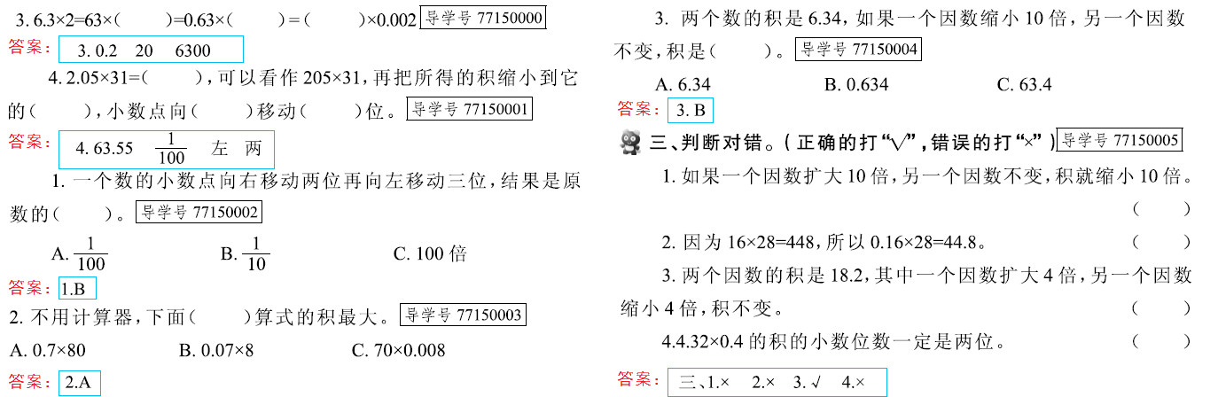 新思維 假期作業(yè) 第1頁