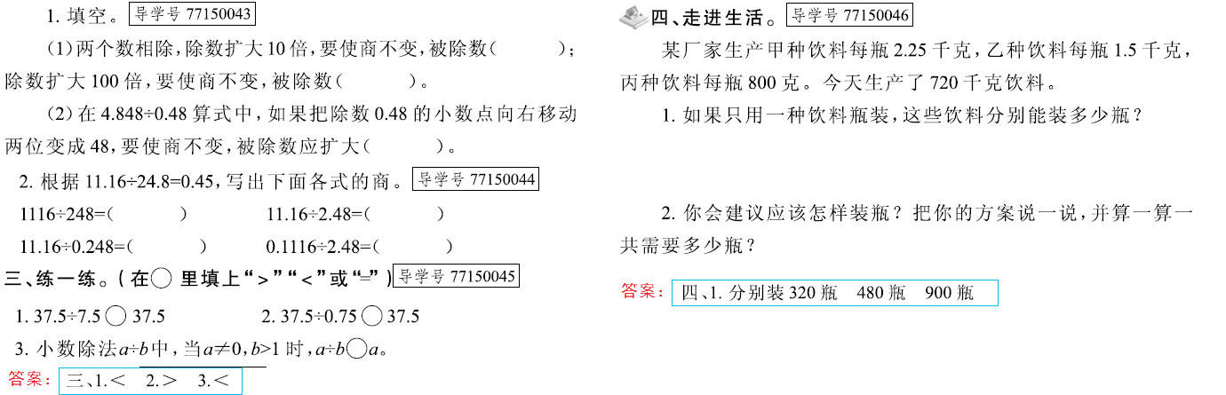 新思维 假期作业 第10页