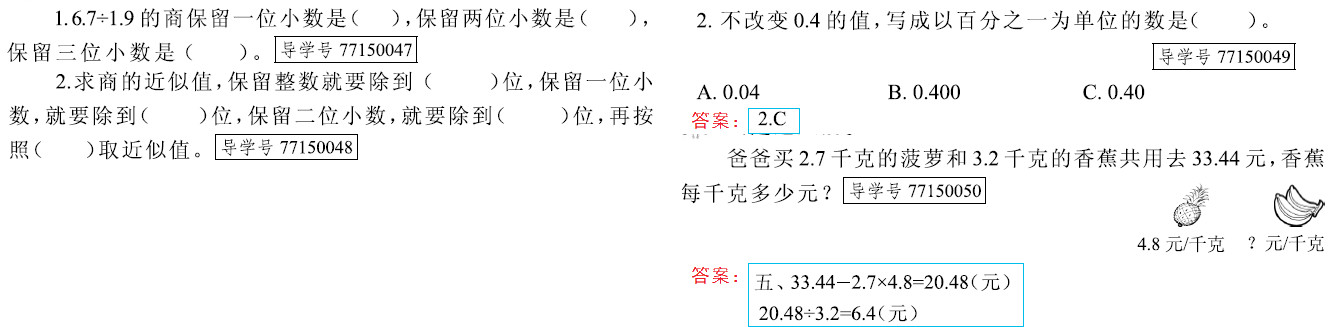 新思维 假期作业 第11页