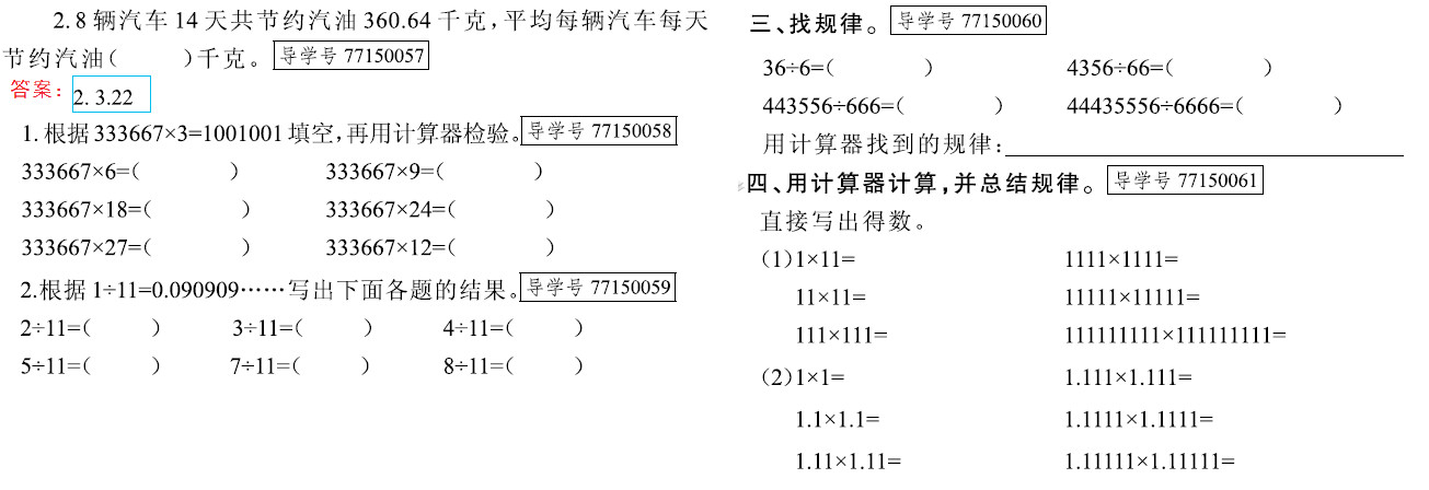 新思維 假期作業(yè) 第13頁