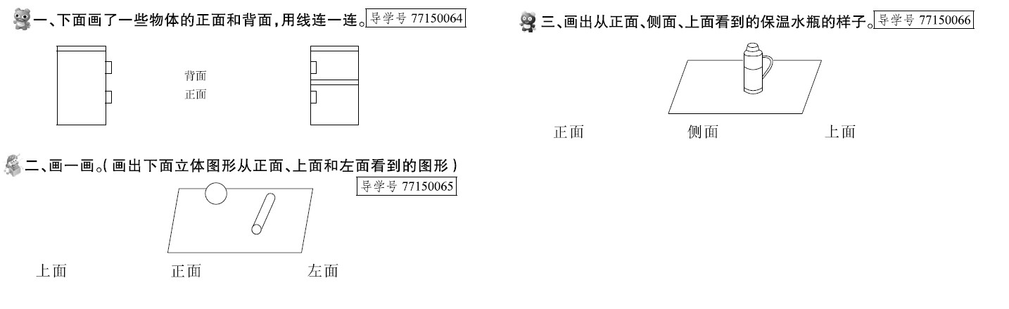 新思维 假期作业 第15页