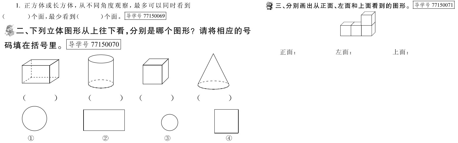 新思维 假期作业 第17页