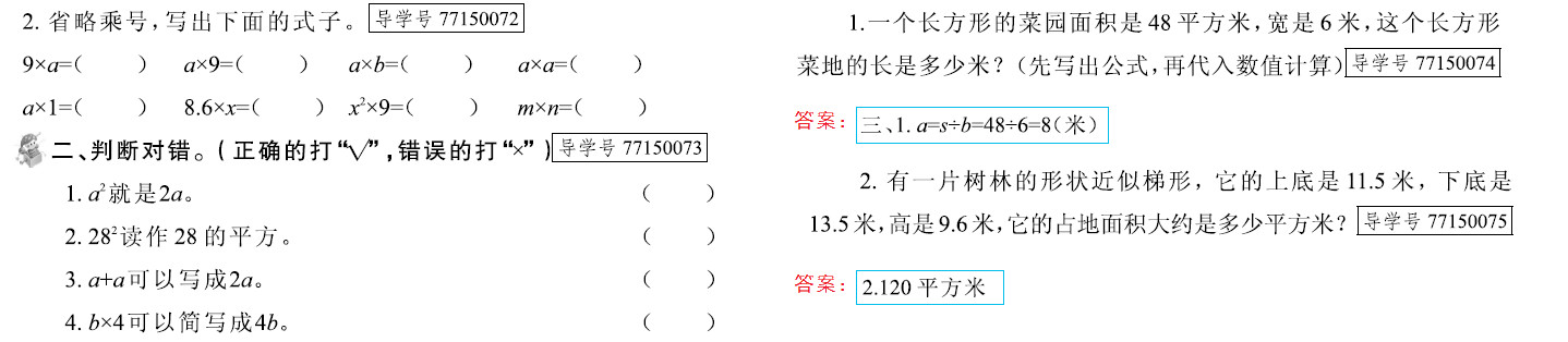 新思维 假期作业 第18页