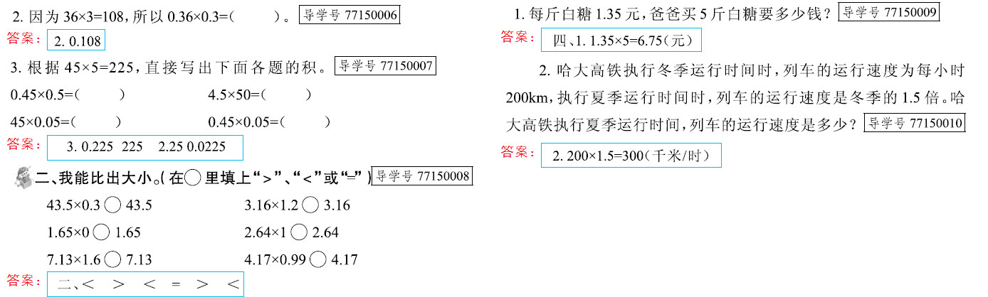 新思維 假期作業(yè) 第2頁