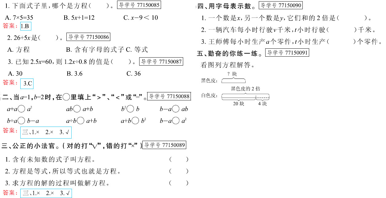 新思维 假期作业 第21页