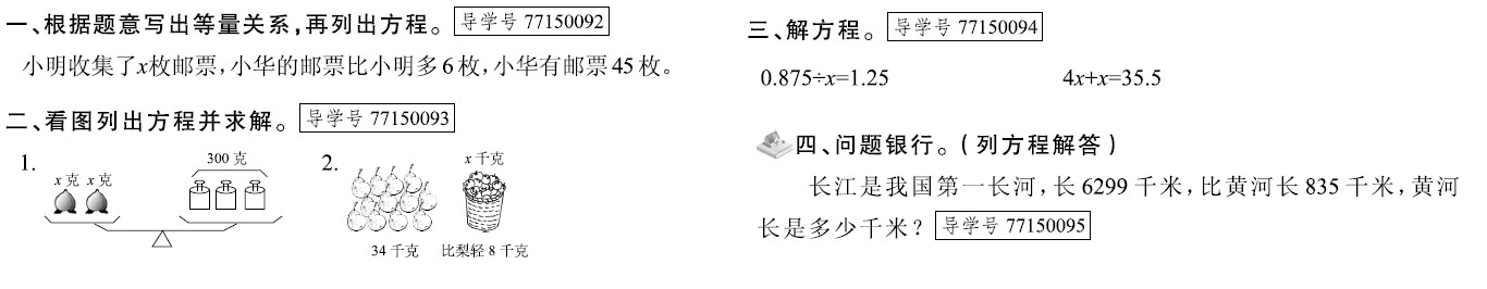 新思维 假期作业 第22页