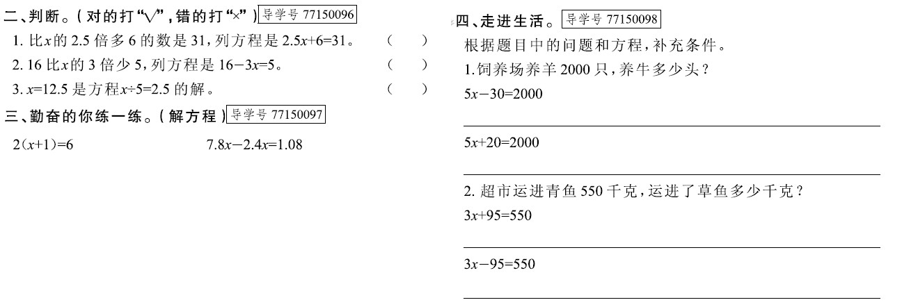 新思维 假期作业 第23页