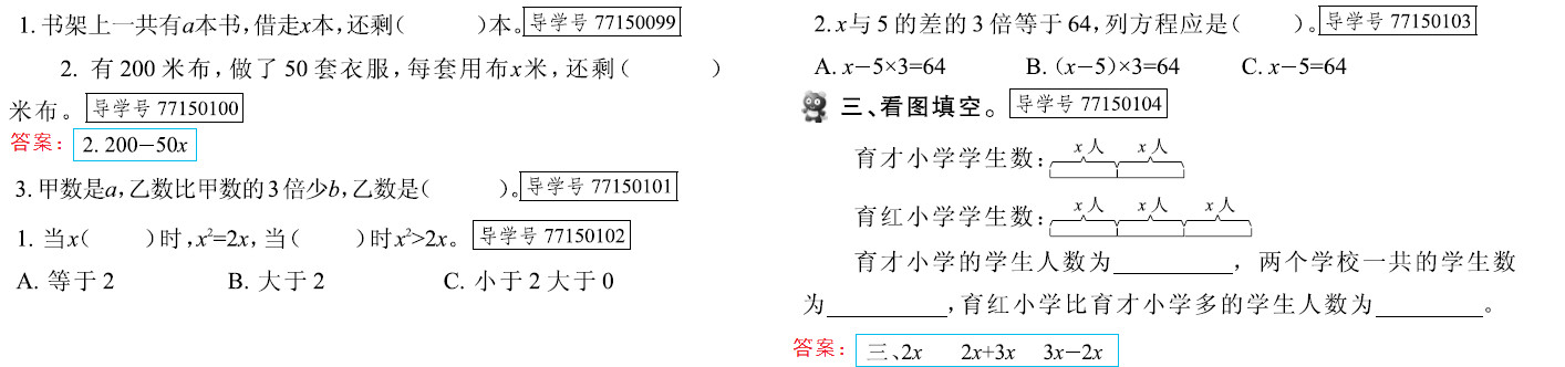 新思维 假期作业 第24页