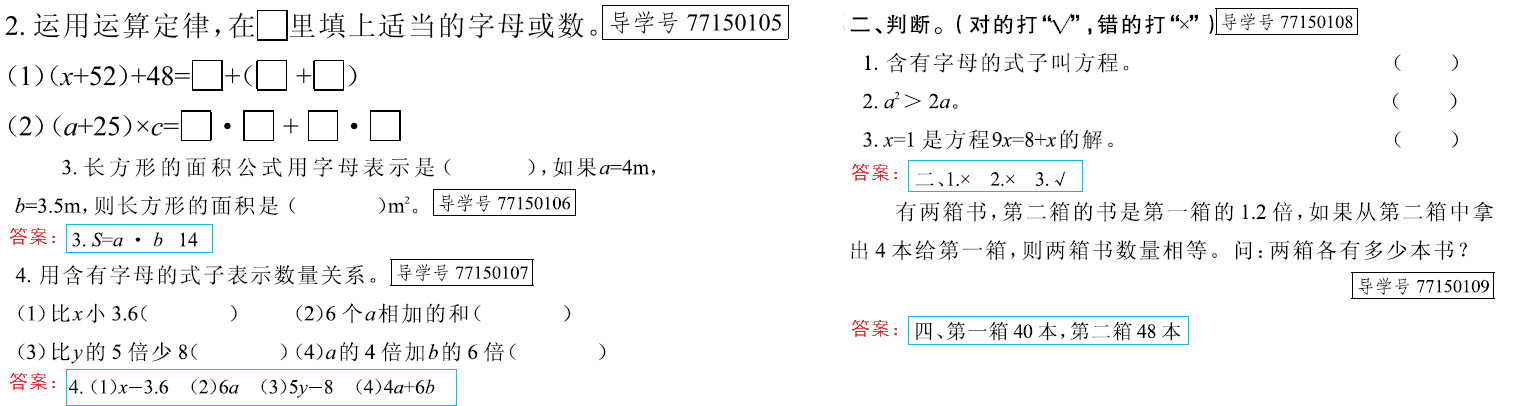 新思维 假期作业 第25页