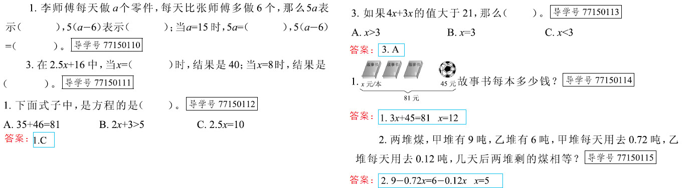 新思维 假期作业 第26页