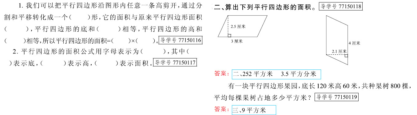 新思维 假期作业 第27页