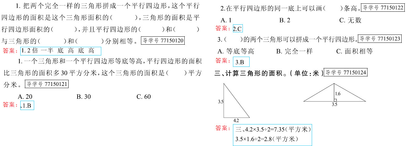 新思维 假期作业 第28页