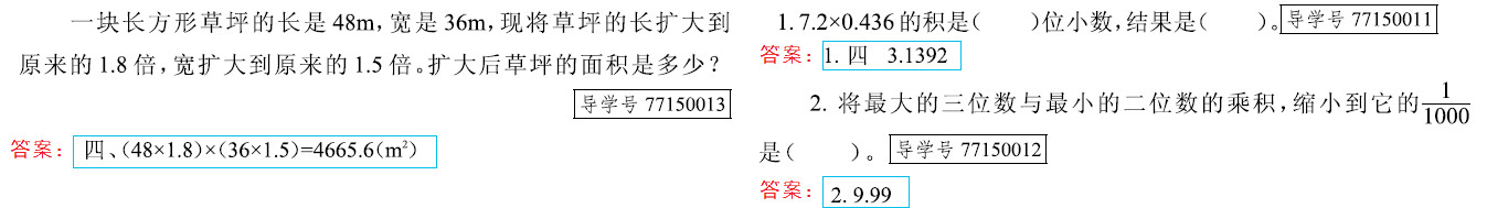 新思維 假期作業(yè) 第3頁