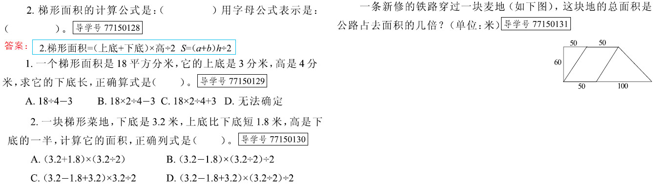 新思维 假期作业 第30页