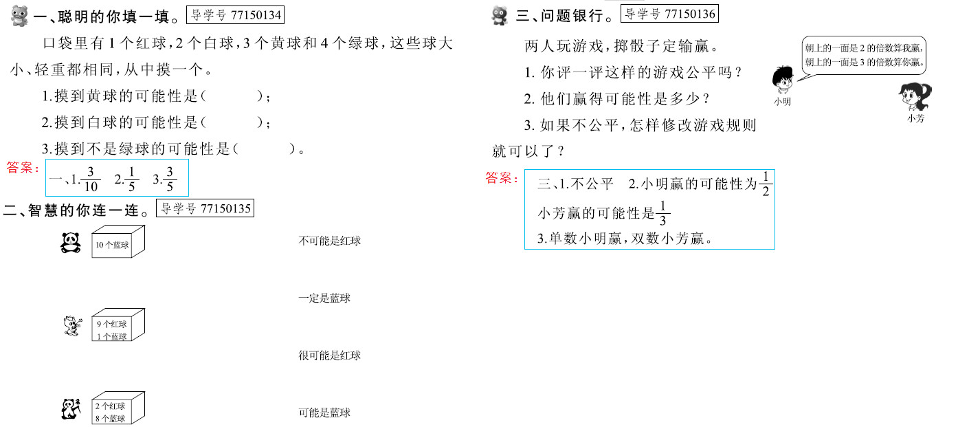 新思维 假期作业 第32页