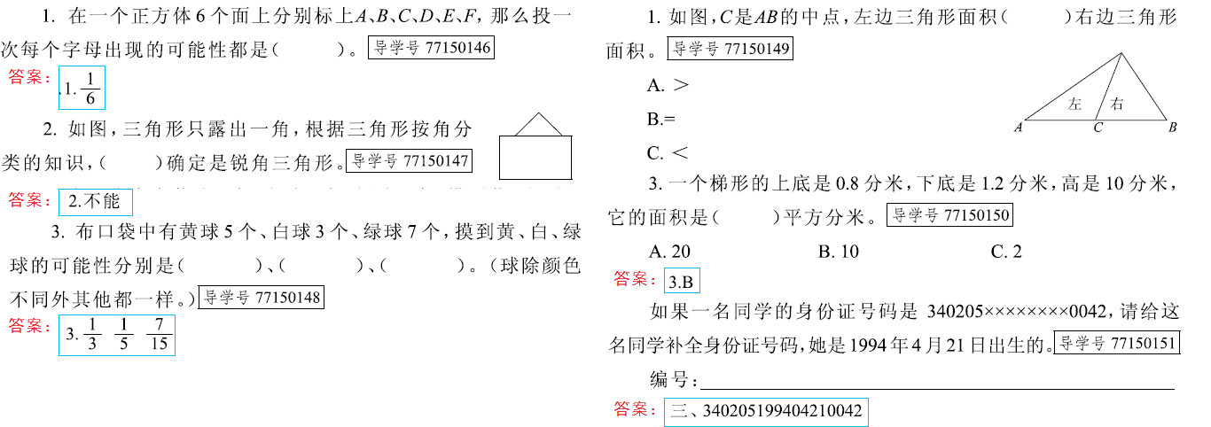 新思维 假期作业 第35页