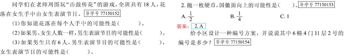 新思维 假期作业 第36页