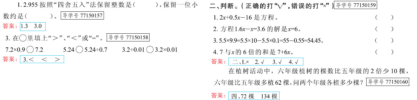 新思维 假期作业 第38页