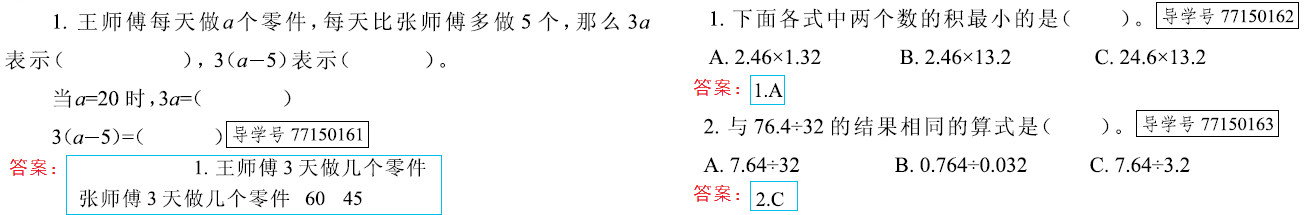 新思維 假期作業(yè) 第39頁