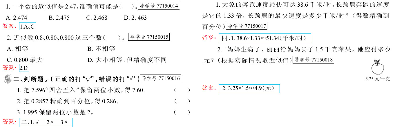 新思維 假期作業(yè) 第4頁(yè)