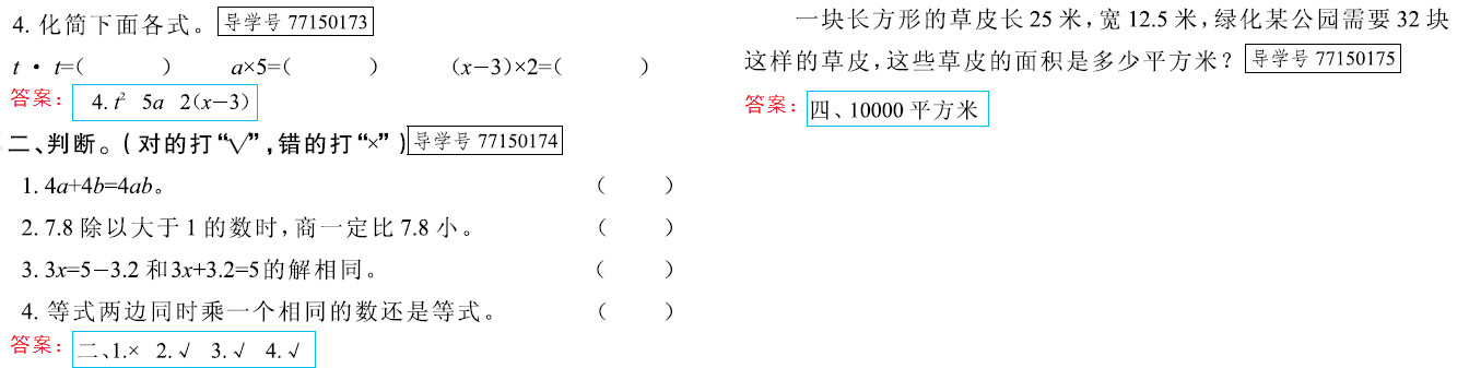 新思维 假期作业 第42页