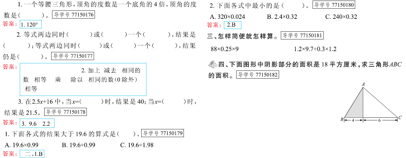 新思维 假期作业 第43页