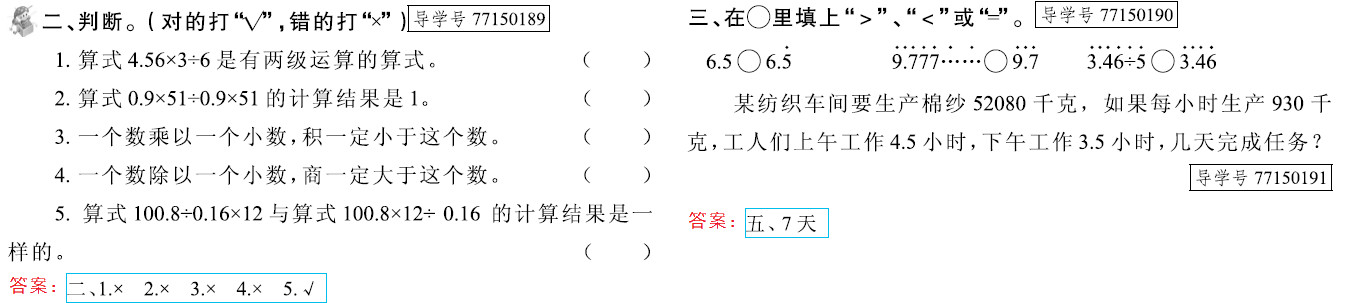 新思维 假期作业 第46页