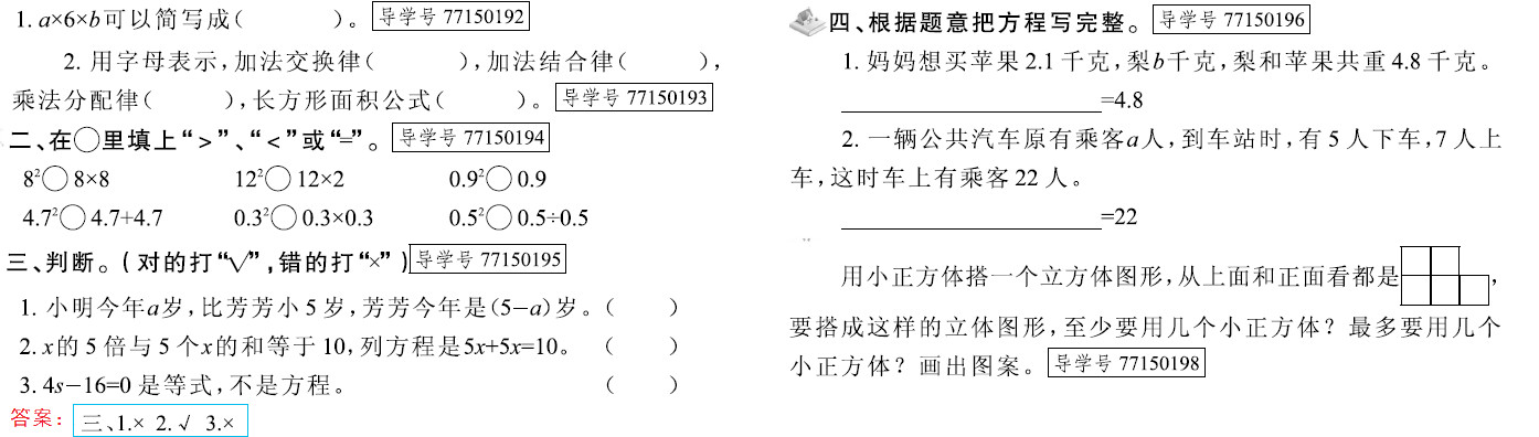 新思維 假期作業(yè) 第47頁