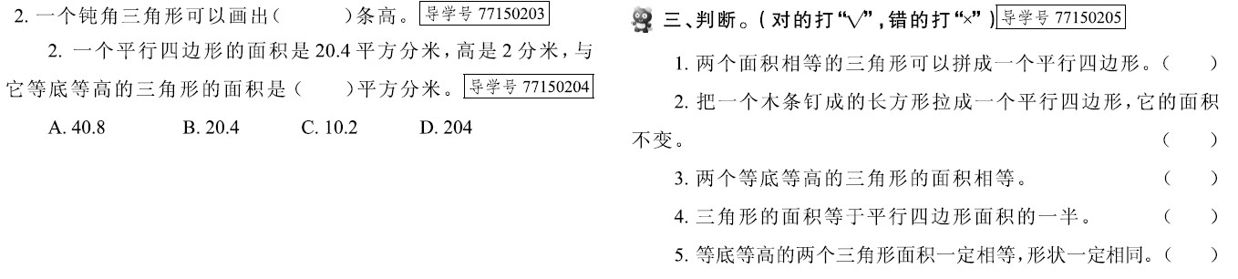 新思维 假期作业 第49页