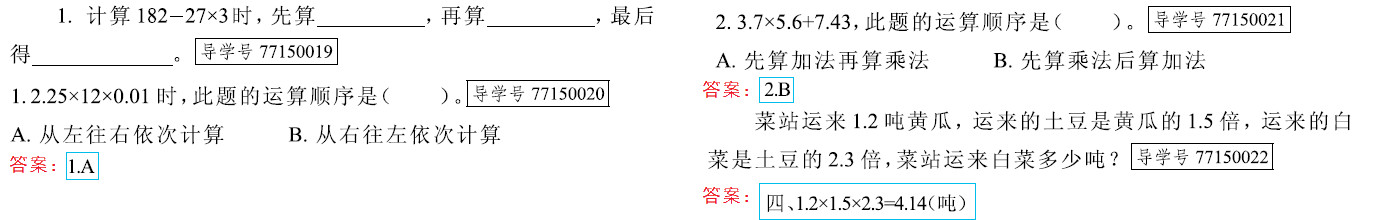 新思维 假期作业 第5页