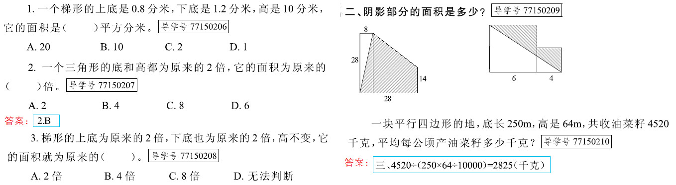 新思维 假期作业 第50页