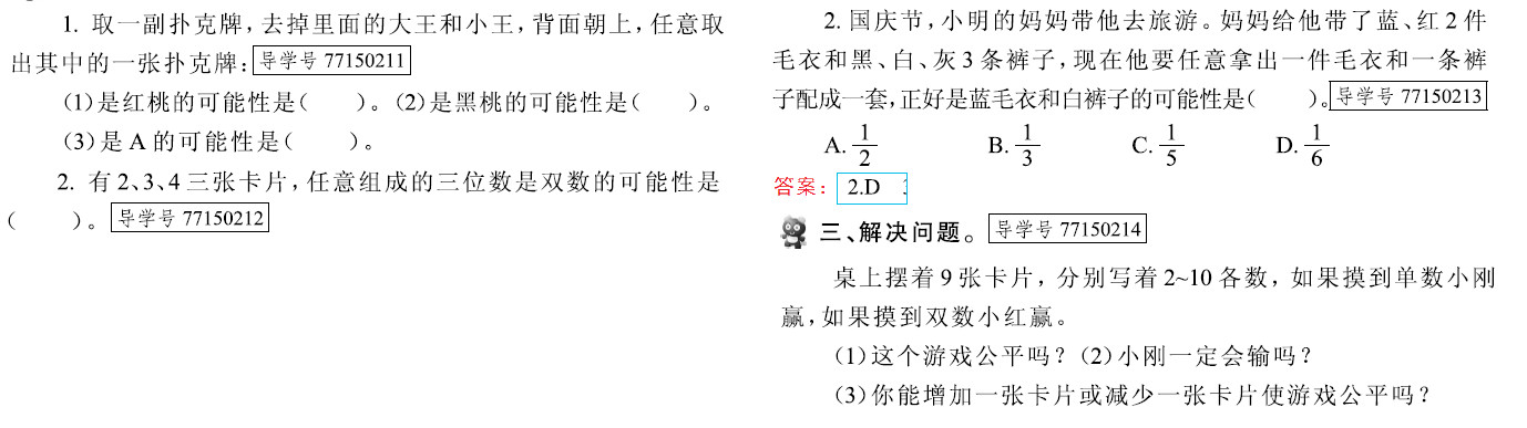 新思維 假期作業(yè) 第51頁(yè)