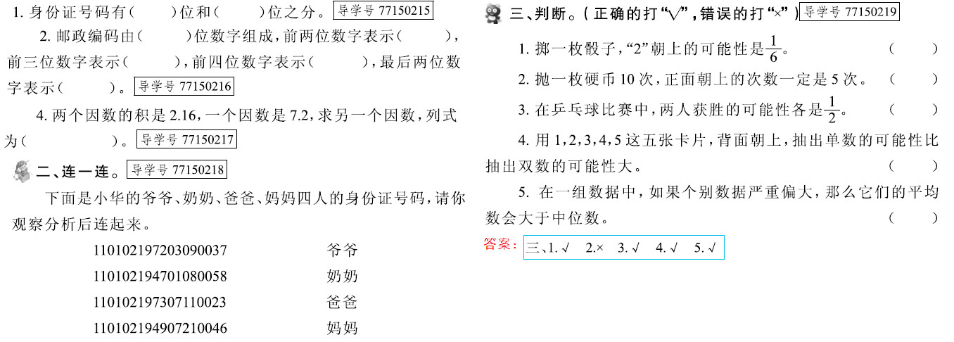 新思维 假期作业 第52页