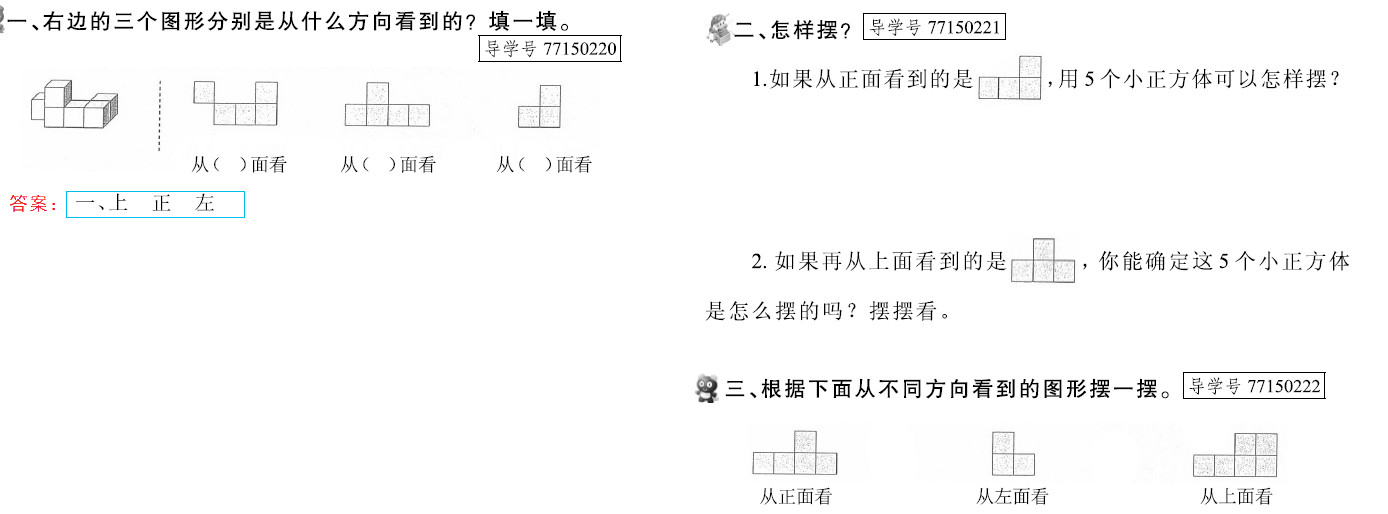 新思维 假期作业 第54页