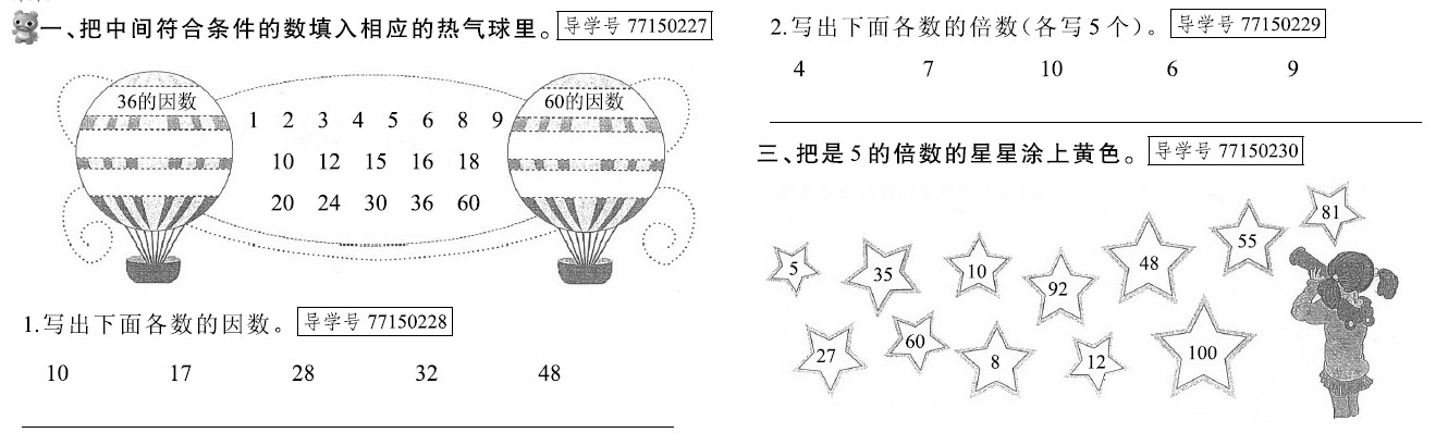 新思维 假期作业 第59页