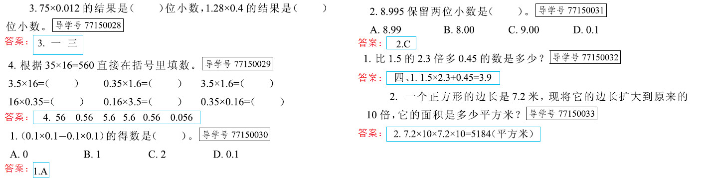 新思维 假期作业 第7页