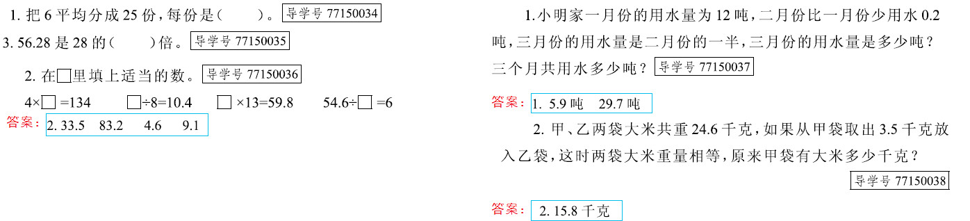 新思维 假期作业 第8页