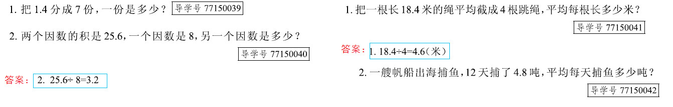 新思维 假期作业 第9页