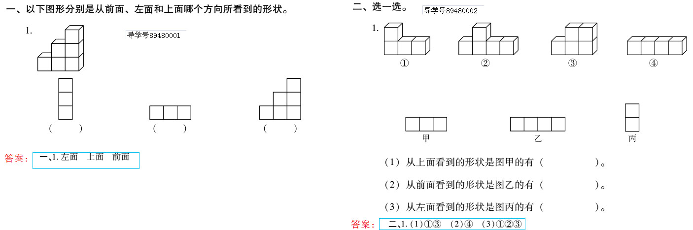 2019年新課標暑假樂園四年級數(shù)學北京教育出版社 第1頁