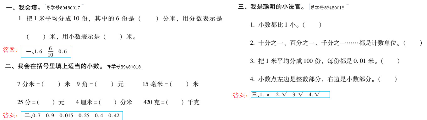 2019年新課標暑假樂園四年級數學北京教育出版社 第13頁