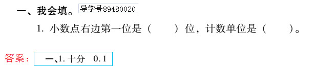 2019年新課標暑假樂園四年級數學北京教育出版社 第15頁