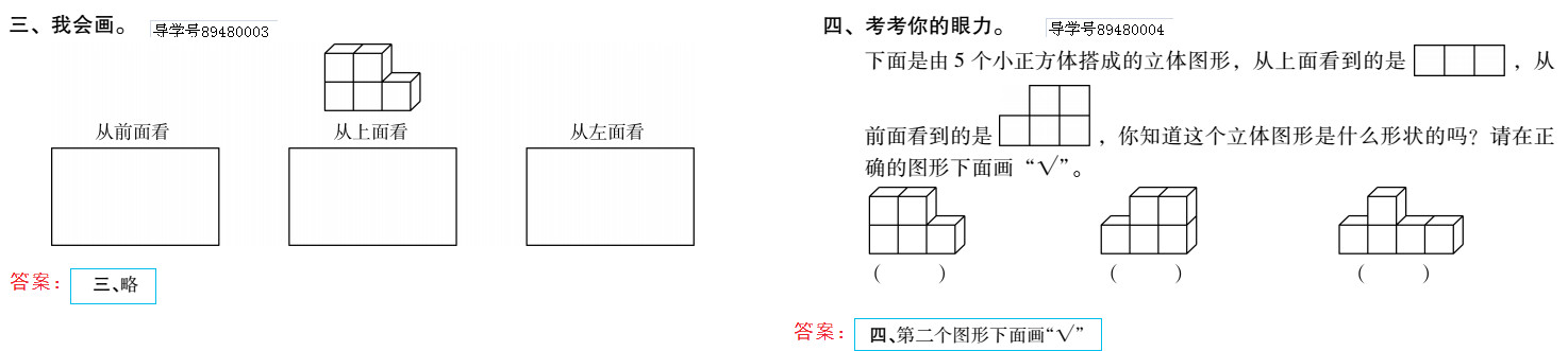 2019年新課標暑假樂園四年級數學北京教育出版社 第2頁
