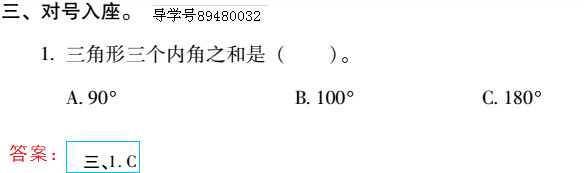 2019年新課標暑假樂園四年級數學北京教育出版社 第25頁