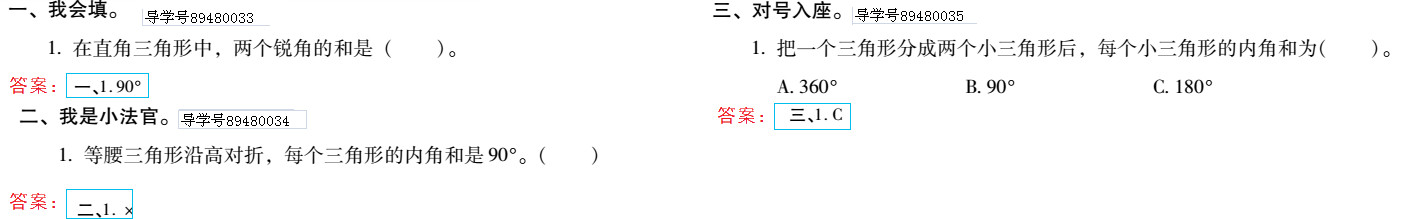 2019年新課標暑假樂園四年級數學北京教育出版社 第27頁