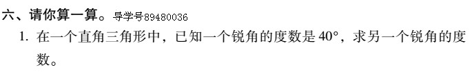 2019年新課標暑假樂園四年級數學北京教育出版社 第28頁