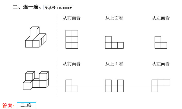 2019年新課標暑假樂園四年級數學北京教育出版社 第3頁