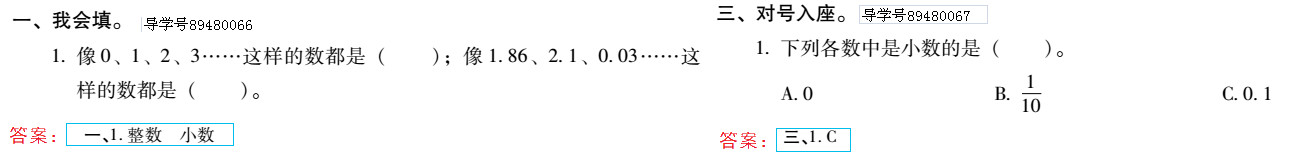 2019年新課標暑假樂園四年級數學北京教育出版社 第53頁