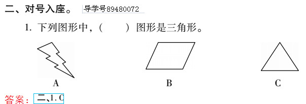 2019年新課標暑假樂園四年級數學北京教育出版社 第57頁